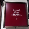 Casual Wine oBARa. - 