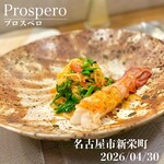 prospero -  赤座海老と金赤トマトのタリオリーニ