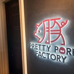 Katsuプリポー - 