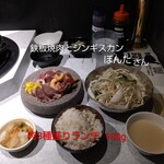 鉄板焼肉とジンギスカンぼんた - 