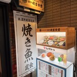 大衆食堂 てんぐ大ホール - 