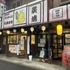 久良四季 - 