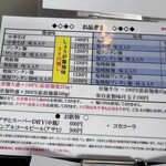 とら食堂 - 