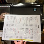 青山一丁目たぬき - 