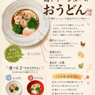うどん×酒場 第六感_2