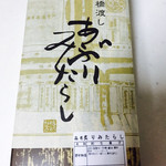 浪芳庵 ルクアイーレ店 - 