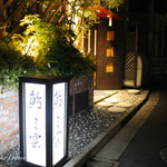 鮨　ミ雲 - 外観