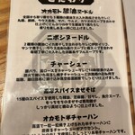 オカモト醤油ヌードル - 