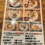 オカモト醤油ヌードル - 