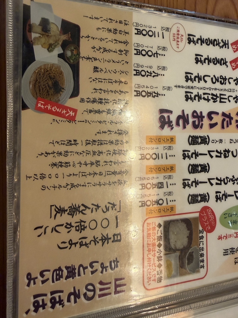 メニュー写真 : うどん山川 八尾沼店 - 柏原/うどん | 食べログ