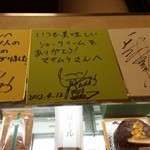 マサムラ - 有名人の色紙