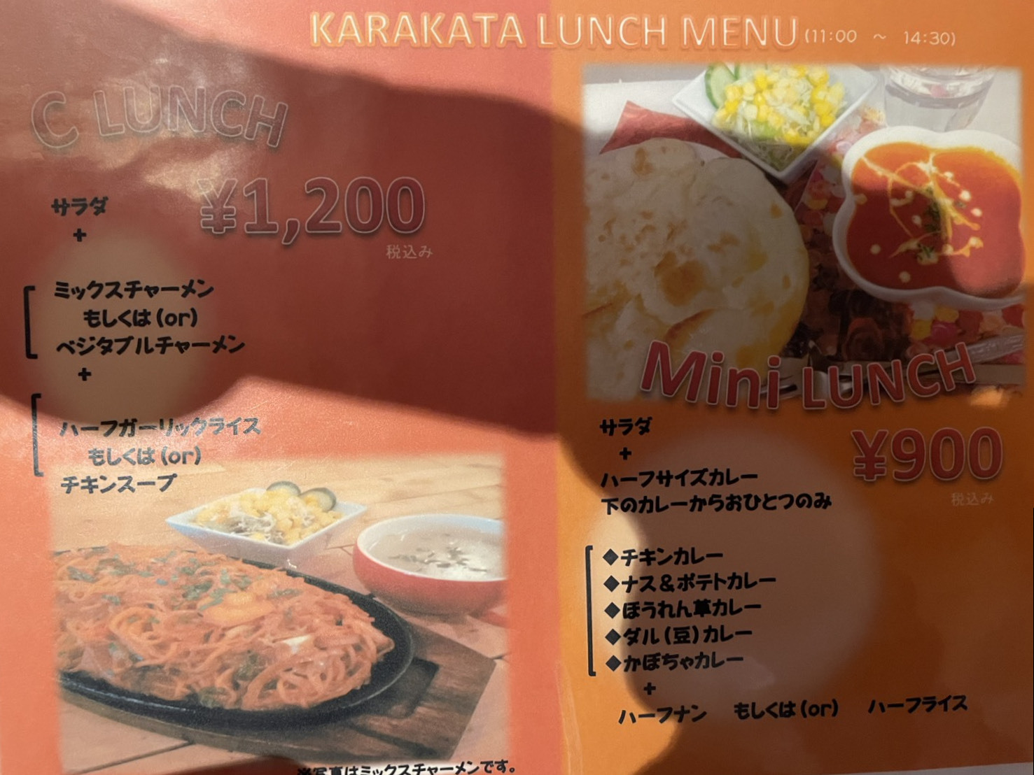 メニュー写真 : インド・ネパール料理 カラカッタ （津） - 津新町