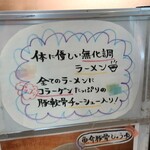 らーめん 会 - 