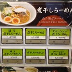 らーめん 会 - 
