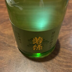 夕顔 - 若緑初めて飲みました