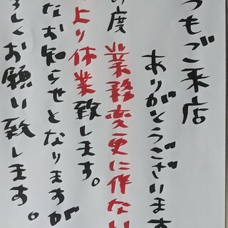 支那そば まるこう_0