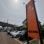いち井 - 