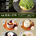 やきとり家 竜鳳 - 料理写真:
