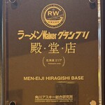 MEN-EIJI - 