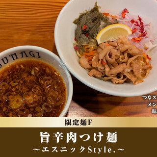 つなぎ_2