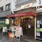 鳥椿 - 外観