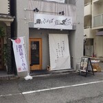 鶏をくらわば骨まで愛して。 - 