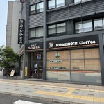 コメダ珈琲店 - 