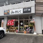 きんぐ - 