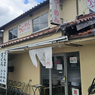 口コミ一覧 : らーめん まつ☆うら - 東広島市その他/ラーメン [食べログ]