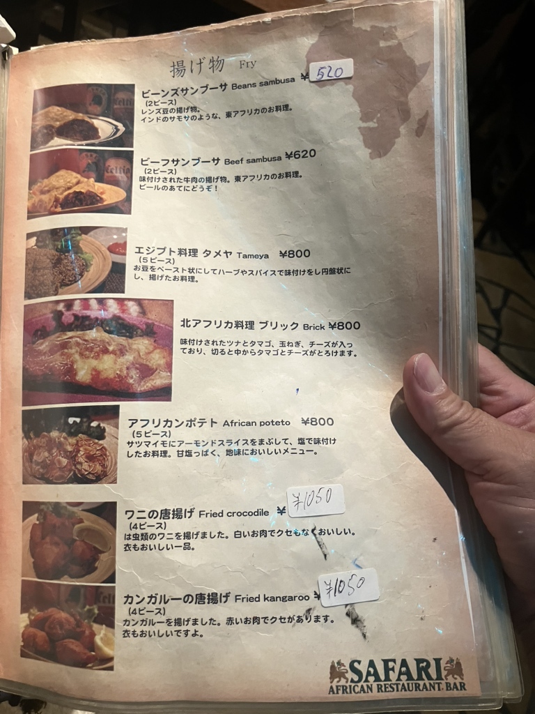 MENUS 1985フランス料理 ホテルレストランメニュー紹介本 希少！ メニュー写真 : サファリ アフリカンレストランバー （SAFARI AFRICAN