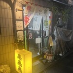 來來來 - 