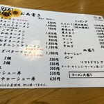 青竹手打ラーメン 日向屋 - 