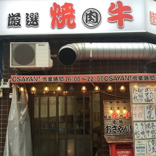川崎駅周辺 せんべろに最適な立ち飲み店 ８選 食べログまとめ