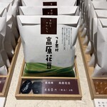 甘納豆かわむら - 
