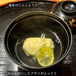 鮨まつやま - 