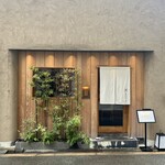 鮨まつやま - 