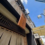 産直さばと青魚 伏見あおい - 