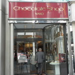 和光チョコレートショップ - 