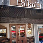 パンの店　ポルカ - POLKA ポルカ 店の外観