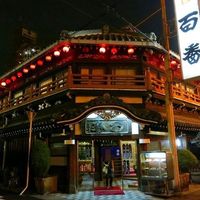 鯛よし百番 - 玄関です