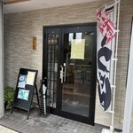 饂飩 さぬき茶屋 - 