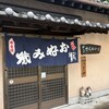 桜井焼そば屋 - 