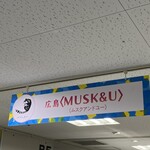 バー ムスク - 