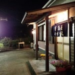 やすべえ - 