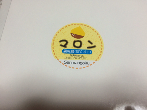 三万石 郡山南インター店 - 安積永盛（和菓子）の写真