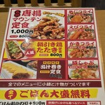 台所や - 