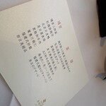 赤坂璃宮 - 