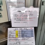 とら食堂 - 