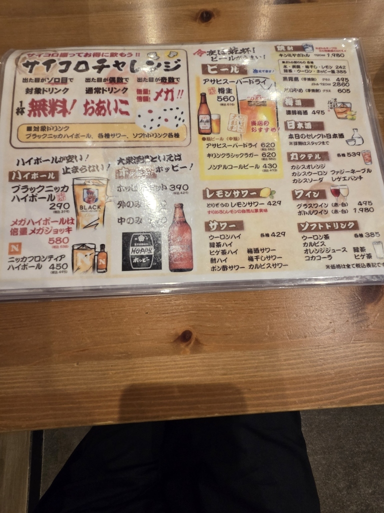 メニュー写真 : 大衆焼鳥とりぞう 町屋店 - 町屋/居酒屋 | 食べログ
