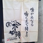 一汁三にぼし 裏不如帰 - （裏）っていいですね！